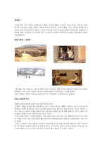 이청준 서편제 방송 구성 대본 취재-2