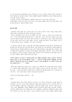 이청준 서편제 방송 구성 대본 취재-3
