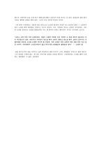 이청준 서편제 방송 구성 대본 취재-4