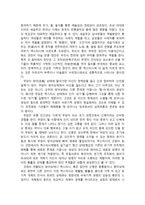 문화와 춤 한국의 굿과 엑스터시-2
