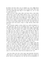 문화와 춤 한국의 굿과 엑스터시-3