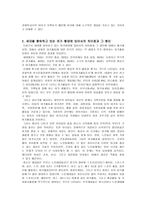 여가와 세대 세대별 여가 행태-3