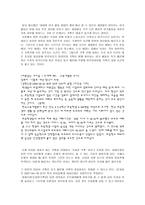 여가와 세대 세대별 여가 행태-5