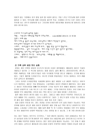 여가와 세대 세대별 여가 행태-6