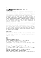 여가와 세대 세대별 여가 행태-7
