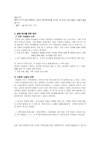 여가와 세대 세대별 여가 행태-8