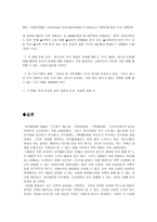 여가와 세대 세대별 여가 행태-9
