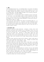 GM대우에 대하여-3