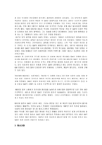 GM대우에 대하여-5