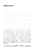 설교문 - 이때를 위함이라(에스더 4장 1-17절)-1