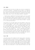 설교문 - 이때를 위함이라(에스더 4장 1-17절)-3