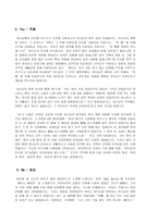 설교문 - 이때를 위함이라(에스더 4장 1-17절)-5