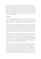 사회과학 파스칼의 하나님, 니체를 부르시는 하나님-2