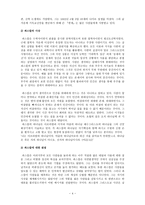 사회과학 파스칼의 하나님, 니체를 부르시는 하나님-4