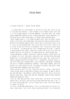 [기독교] 전도에 관하여-1
