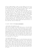 [기독교] 전도에 관하여-2