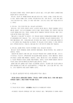 [기독교] 전도에 관하여-4