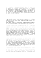 [기독교] 전도에 관하여-5