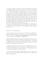 [기독교] 전도에 관하여-7