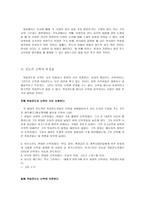 [기독교] 전도에 관하여-8