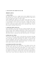 중요한 인생 문제로서의 성과 사랑-15