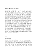 중요한 인생 문제로서의 성과 사랑-18