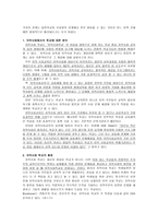 지역사회학교의 역할-5