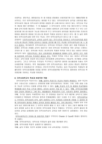 지역사회학교의 역할-9