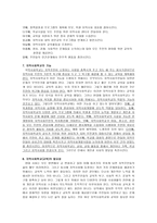 지역사회학교의 역할-10