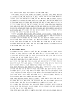 지역사회학교의 역할-11