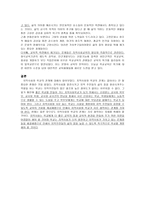 지역사회학교의 역할-12