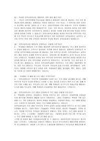 지역사회학교의 역할-17