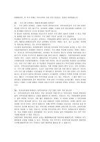 지역사회학교의 역할-18