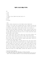 이륜차의 고속도로 통행을 허가하라-1