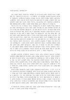 [설교] 창세기 39장 1-23절 _ 아직도 꿈꾸십니까-2