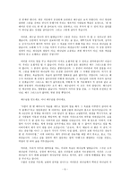 [설교] 창세기 39장 1-23절 _ 아직도 꿈꾸십니까-5