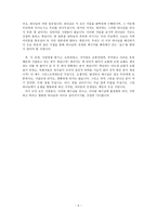 [설교] 창세기 39장 1-23절 _ 아직도 꿈꾸십니까-6