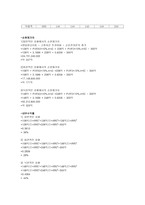 SL 프로젝트 타당성 분석-10