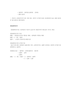 SL 프로젝트 타당성 분석-15