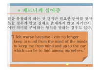 언어와 심리 신경언어학과 심리언어학-12