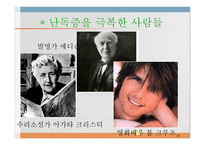 언어와 심리 신경언어학과 심리언어학-15