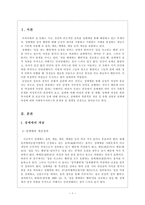 성매매 여성 레포트-3
