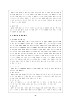 성매매 여성 레포트-6