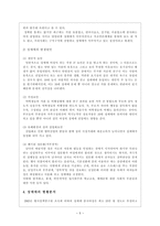 성매매 여성 레포트-7