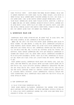 성매매 여성 레포트-9