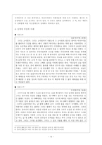 성매매 여성 레포트-16