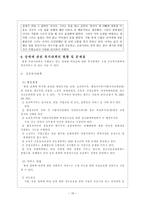 성매매 여성 레포트-17