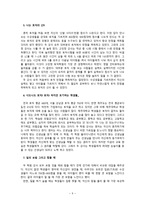 사회조사실습 직업의 세계 - 조사설계 - 영어강사-6