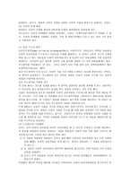 대인관계기술론 사회적 기술 지도지침-9