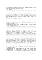 대인관계기술론 사회적 기술 지도지침-12
